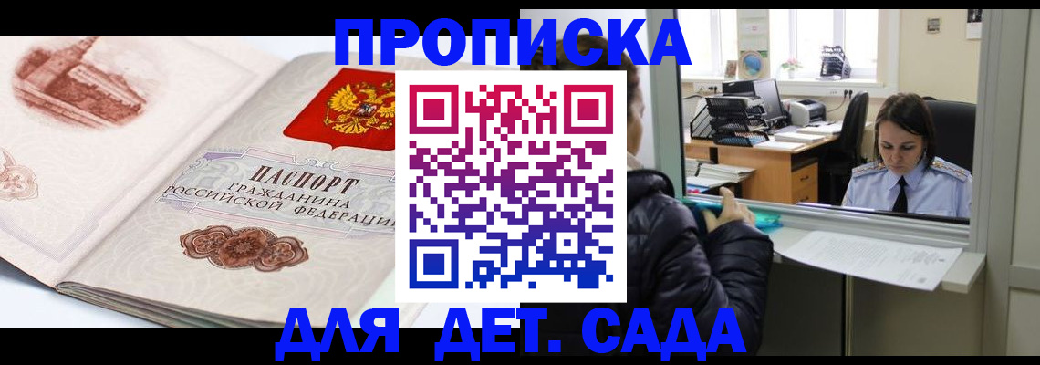 прописка для кредита в Ростовской области