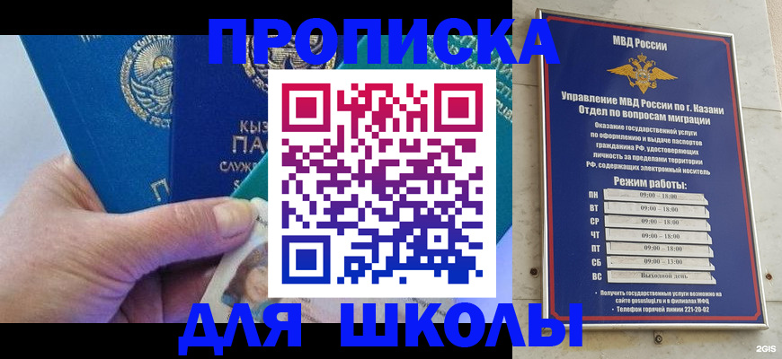 прописка штамп в Ростовской области