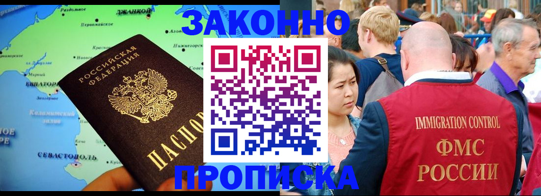 временная регистрация законно в Ростовской области