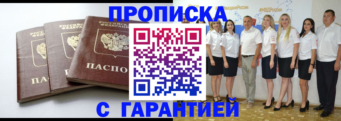 временная регистрация надежно в Ростовской области