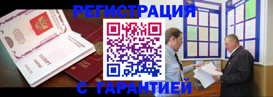 временная регистрация в квартире в Ростовской области
